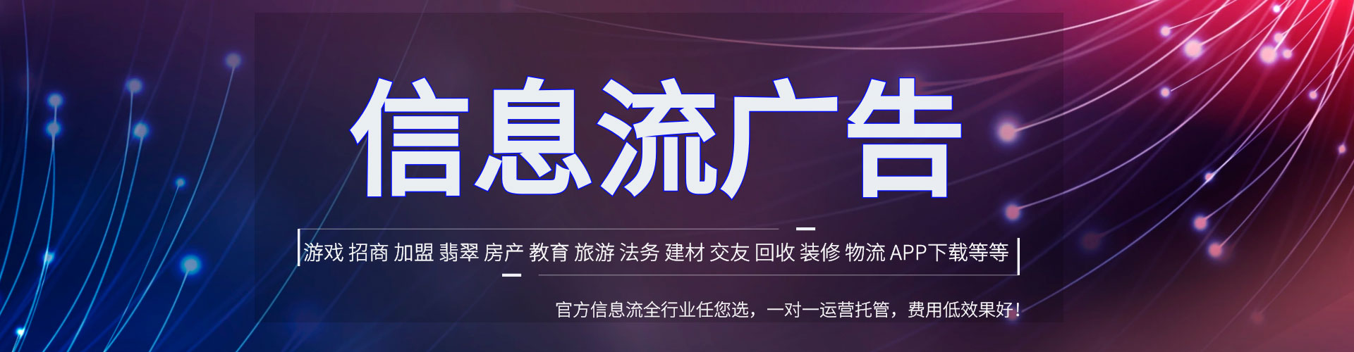 平原小红书信息流